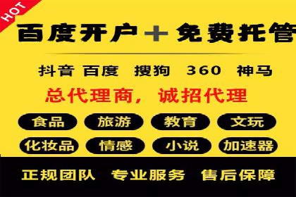 百度竞价托管外包的五大成功案例及经验分享